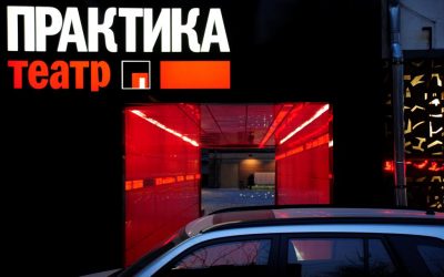 Театр Практика представит новую постановку